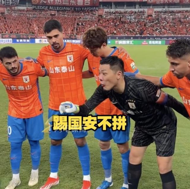开云体育下载网页版-王大雷赛前激情喊话：老前辈说过，踢国安不拼，就丢人了！