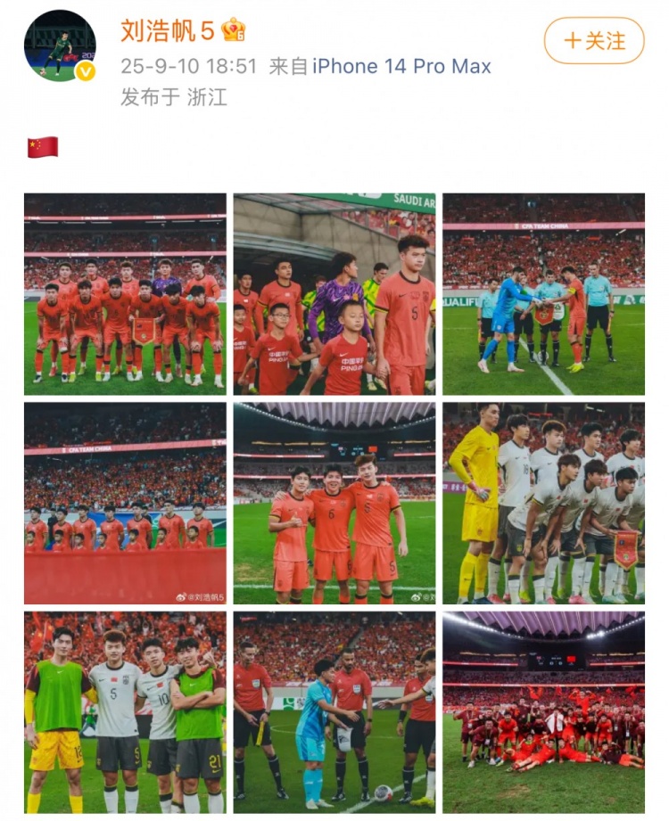 开云体育下载网址-庆祝晋级U23亚洲杯正赛，刘浩帆社媒晒多张比赛照：🇨🇳