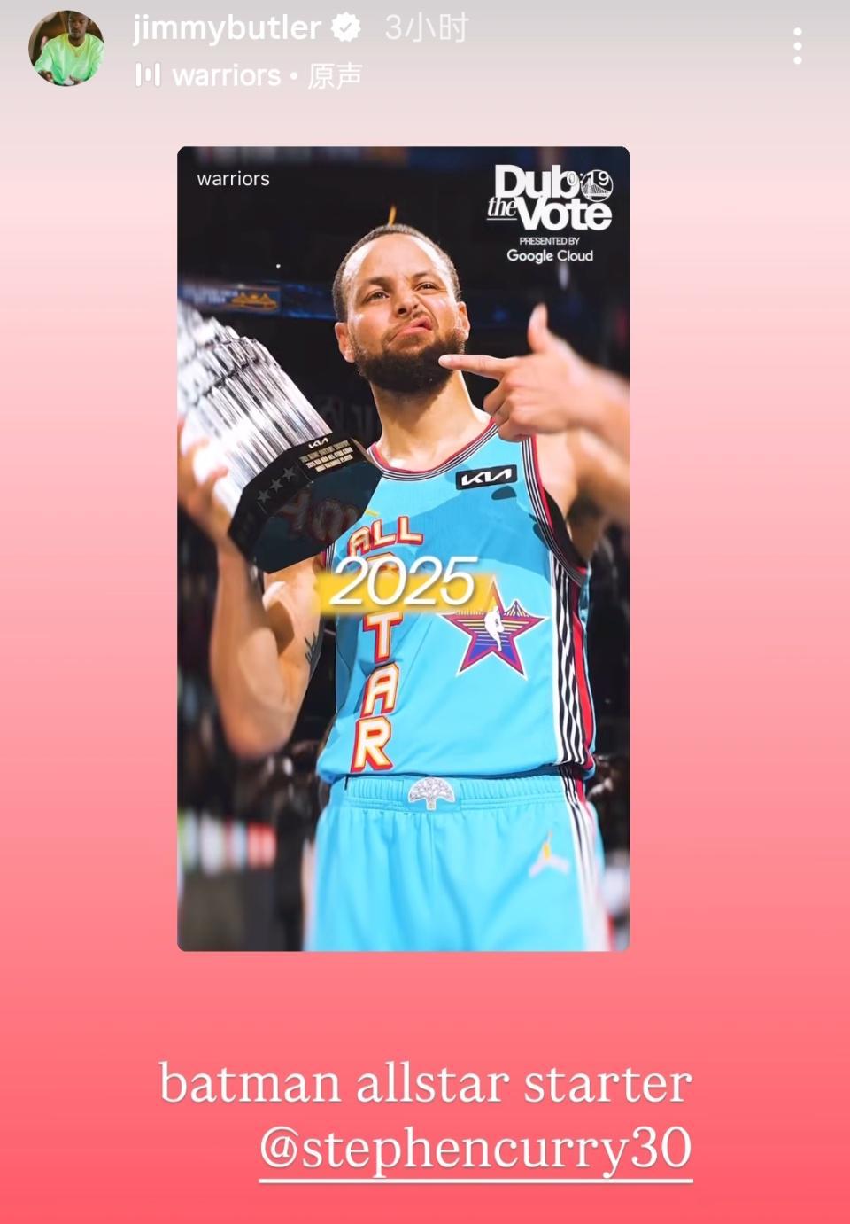 勇士官宣巴特勒赛季报销！本人将军照玩梗 不忘祝贺库里进全明星