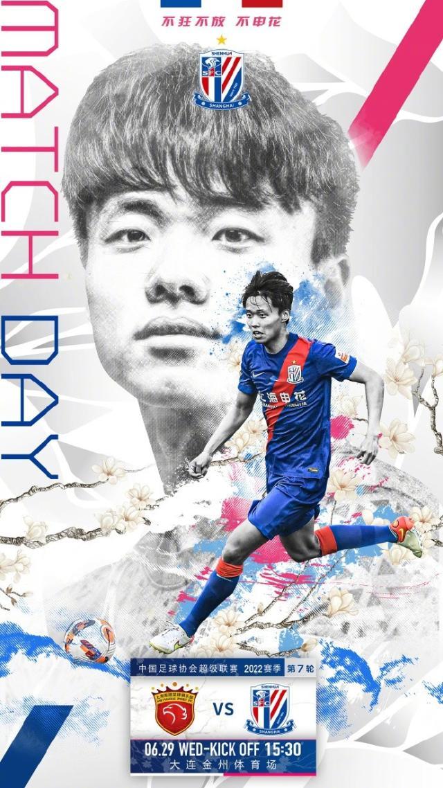 海港vs申花：单外援对决双外援 张琳芃钱杰给首发